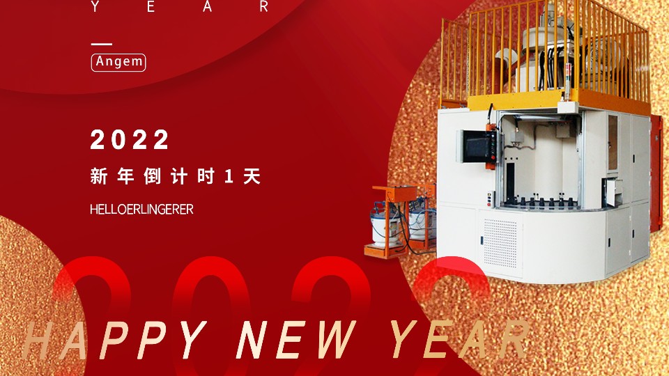 大家今晚準(zhǔn)備怎么跨年呢？蘇州安捷倫提前祝大家元旦快樂哈！