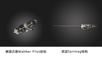 安捷倫的自動噴涂設(shè)備都是用什么品牌的噴槍？