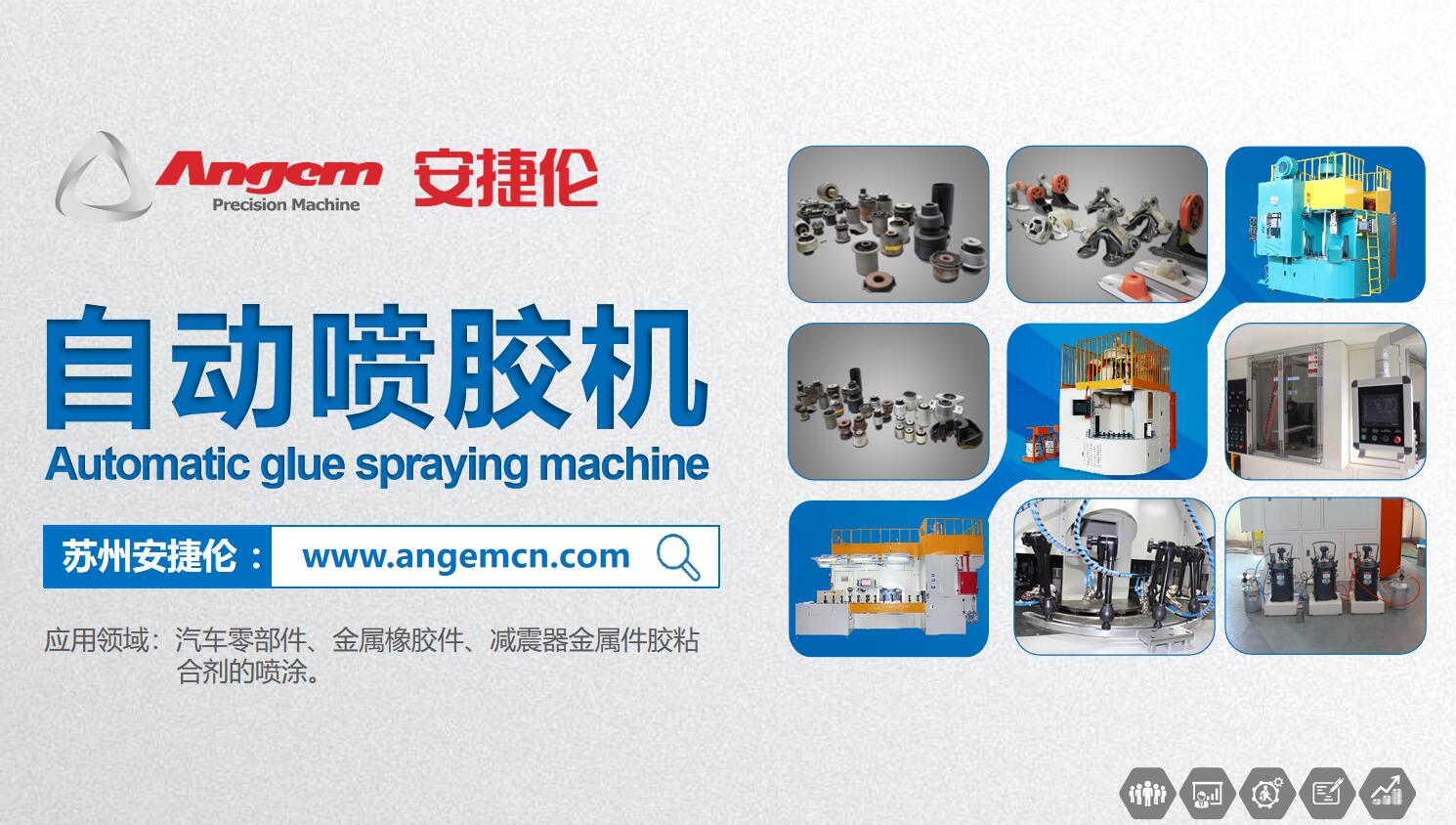 安捷倫自動噴膠機有什么優點？產品優勢是什么？