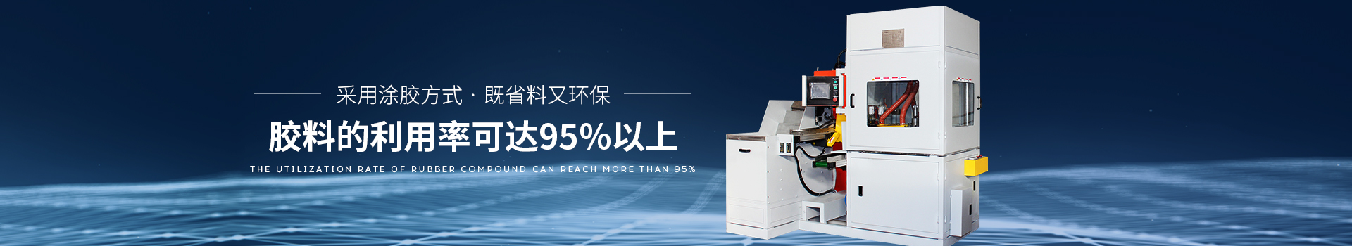 安捷倫-采用涂膠方式,既省料又環保