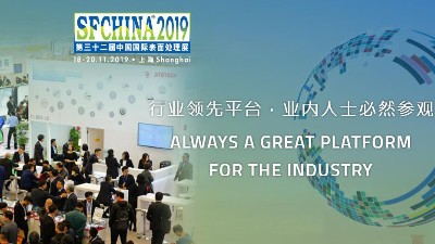 安捷倫受邀參加第三十二屆中國國際表面處理展！