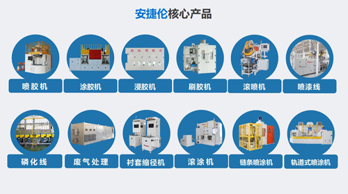 安捷倫自動噴涂設備的使用壽命是多久？