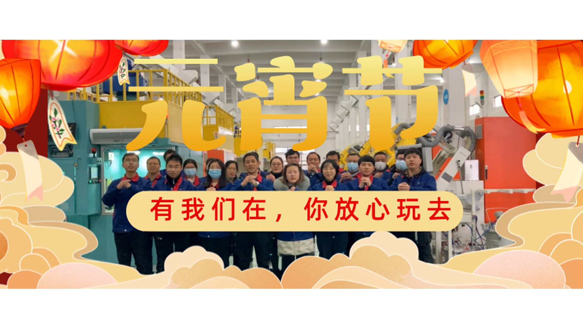 歡喜元宵，涂裝有我！祝各位新老客戶元宵節(jié)快樂