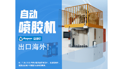 自動噴膠機為什么可以出口海外？