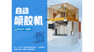 減震器噴涂用什么設備？推薦自動噴膠機