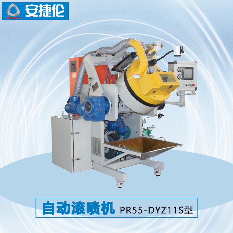 6安捷倫自動滾噴機PR55-DYZ11S型