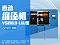 襯套自動縮徑機-安捷倫YSB63-L6J型縮徑機