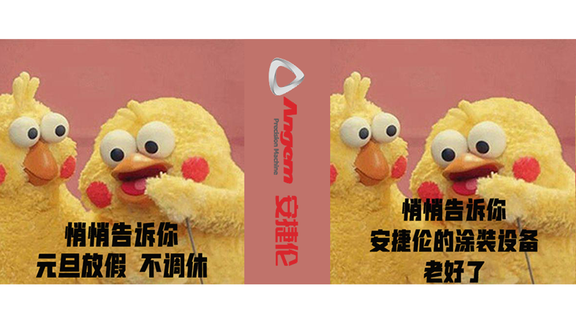 元旦快樂，出行必看！需要涂裝設(shè)備的小伙伴們更要看！